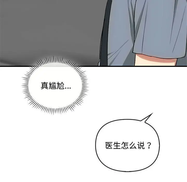 漫画《难以克制的欲望》第36话第107张图