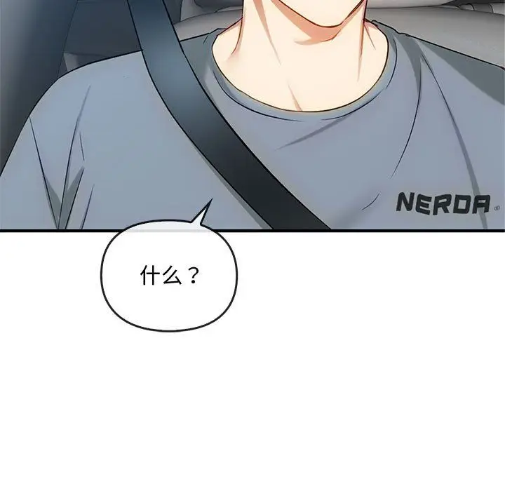 漫画《难以克制的欲望》第36话第109张图