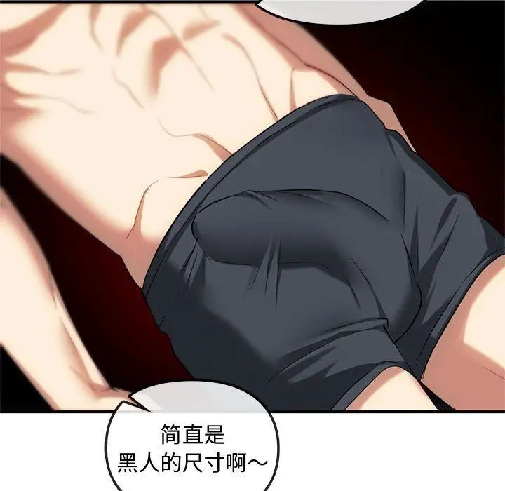 漫画《难以克制的欲望》第36话第11张图