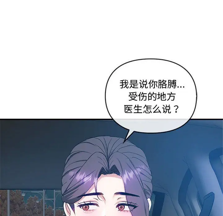 漫画《难以克制的欲望》第36话第110张图