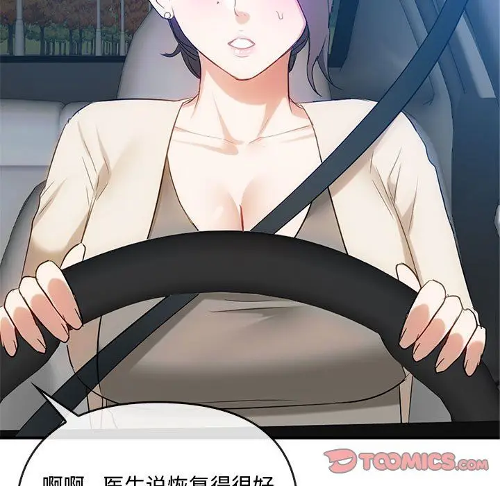 漫画《难以克制的欲望》第36话第111张图