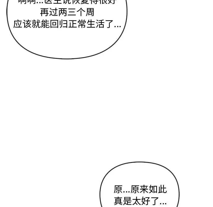 漫画《难以克制的欲望》第36话第112张图
