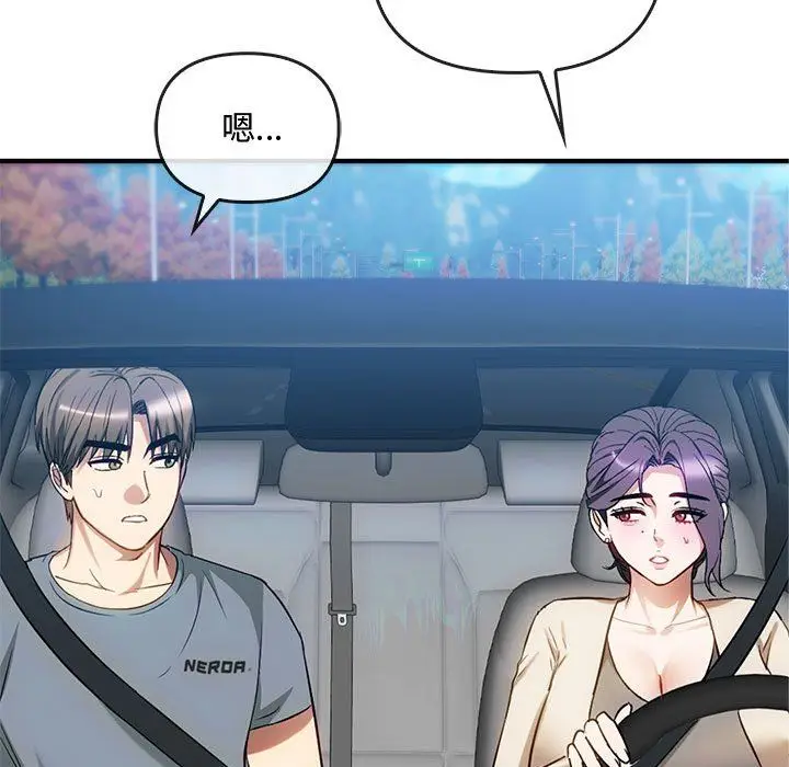 漫画《难以克制的欲望》第36话第113张图