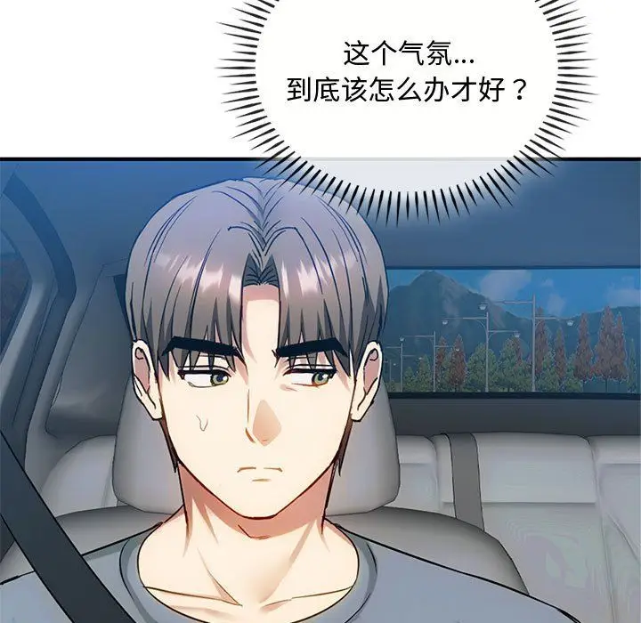 漫画《难以克制的欲望》第36话第115张图