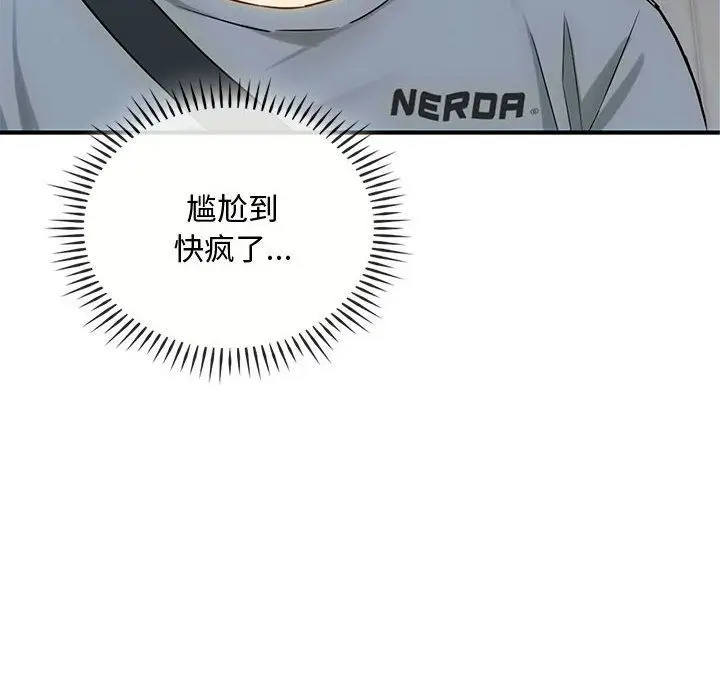 漫画《难以克制的欲望》第36话第116张图