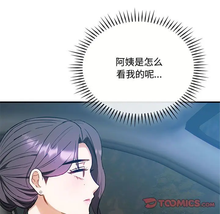 漫画《难以克制的欲望》第36话第117张图