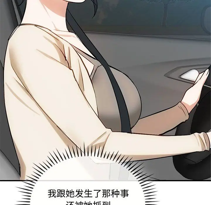 漫画《难以克制的欲望》第36话第118张图