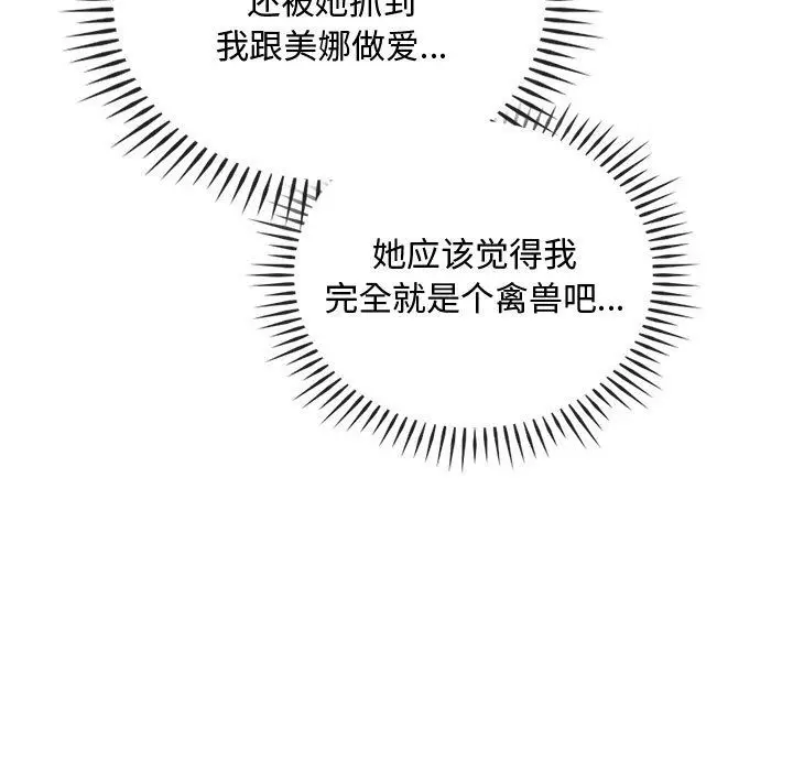 漫画《难以克制的欲望》第36话第119张图