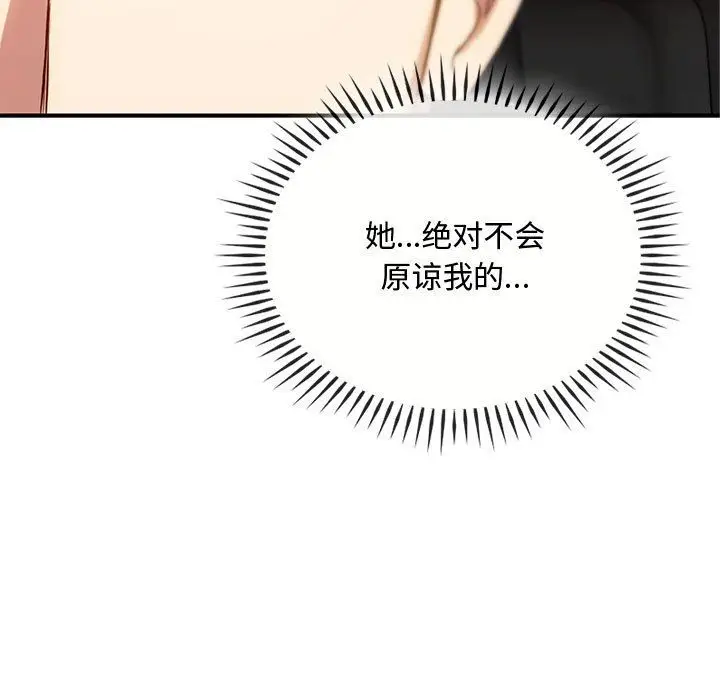 漫画《难以克制的欲望》第36话第121张图