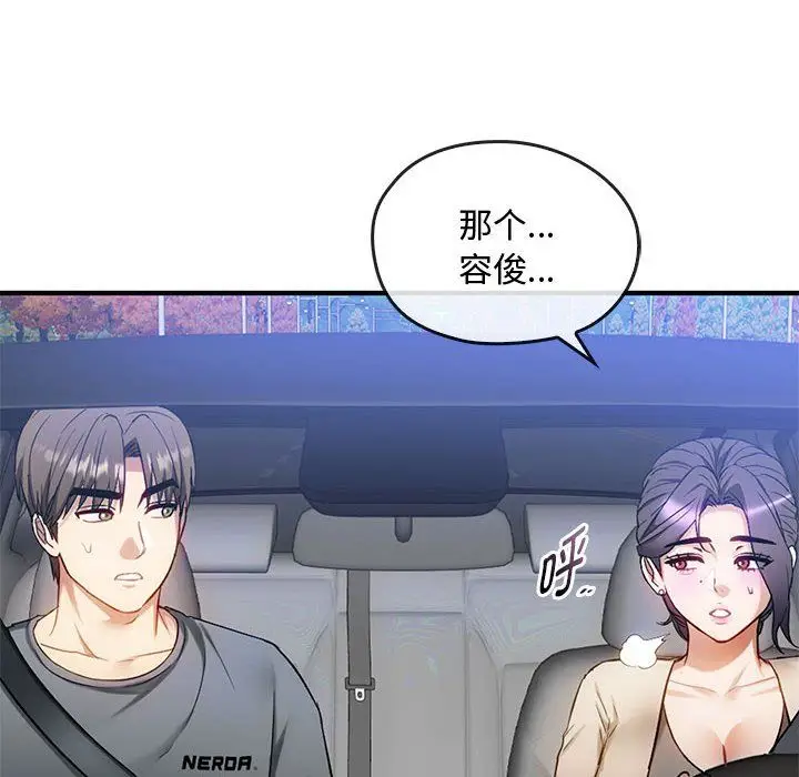 漫画《难以克制的欲望》第36话第122张图