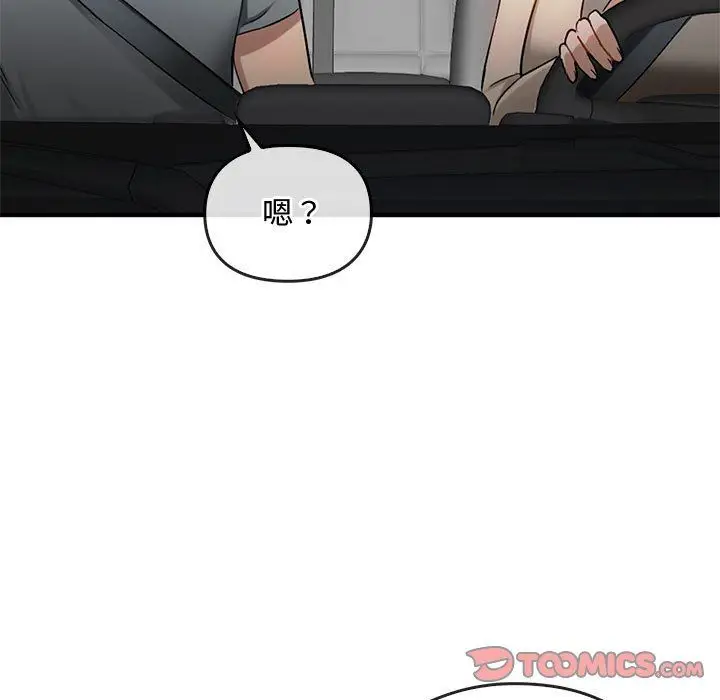 漫画《难以克制的欲望》第36话第123张图