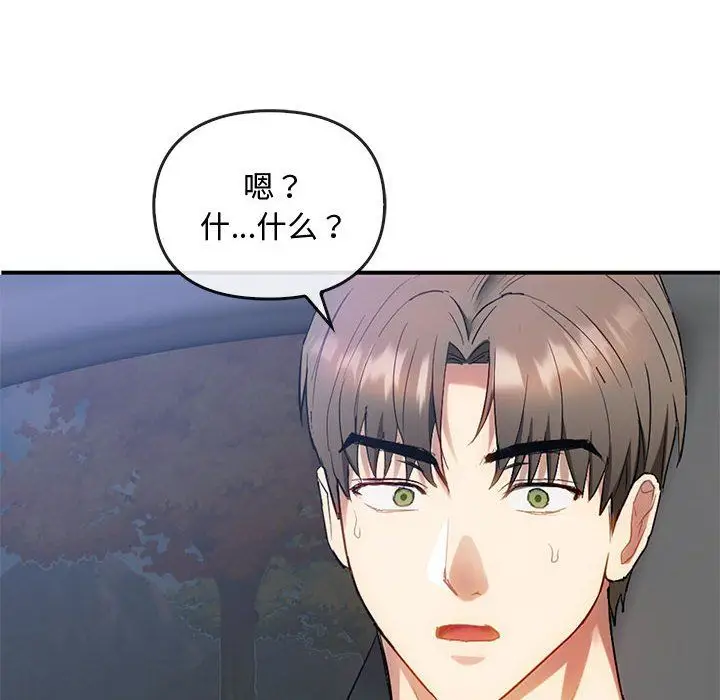 漫画《难以克制的欲望》第36话第126张图