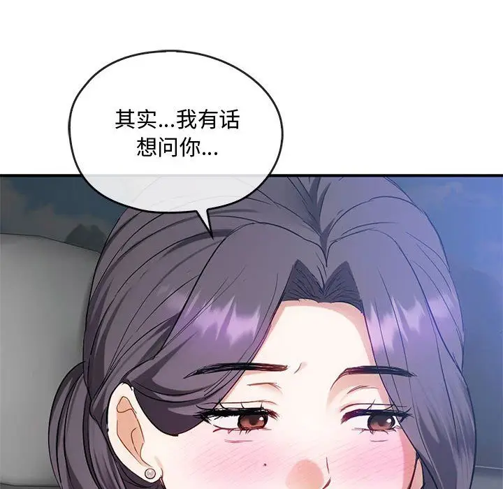 漫画《难以克制的欲望》第36话第128张图