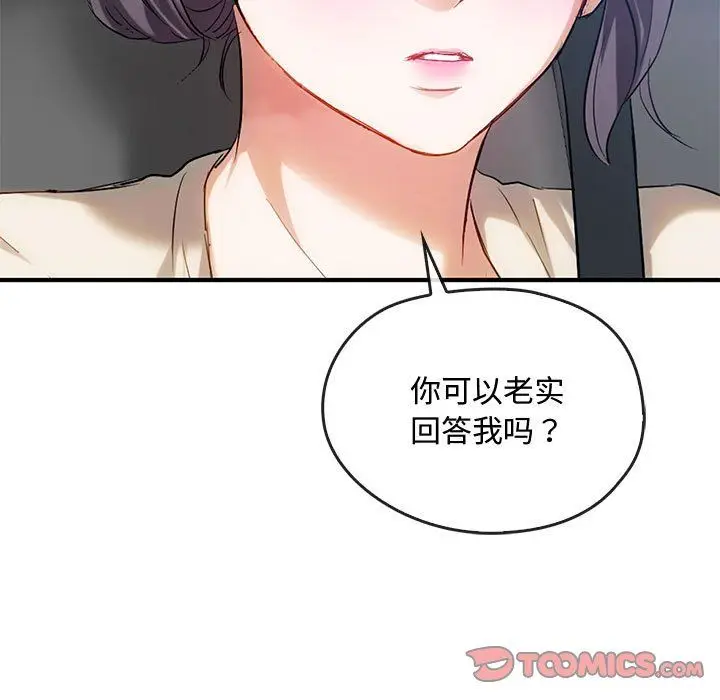 漫画《难以克制的欲望》第36话第129张图