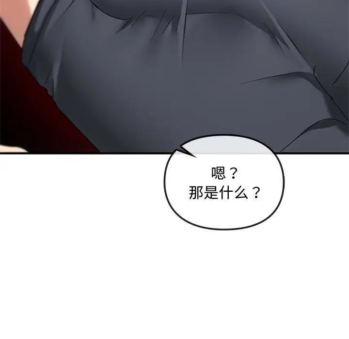 漫画《难以克制的欲望》第36话第13张图