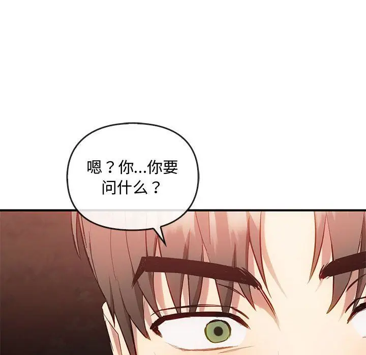 漫画《难以克制的欲望》第36话第130张图