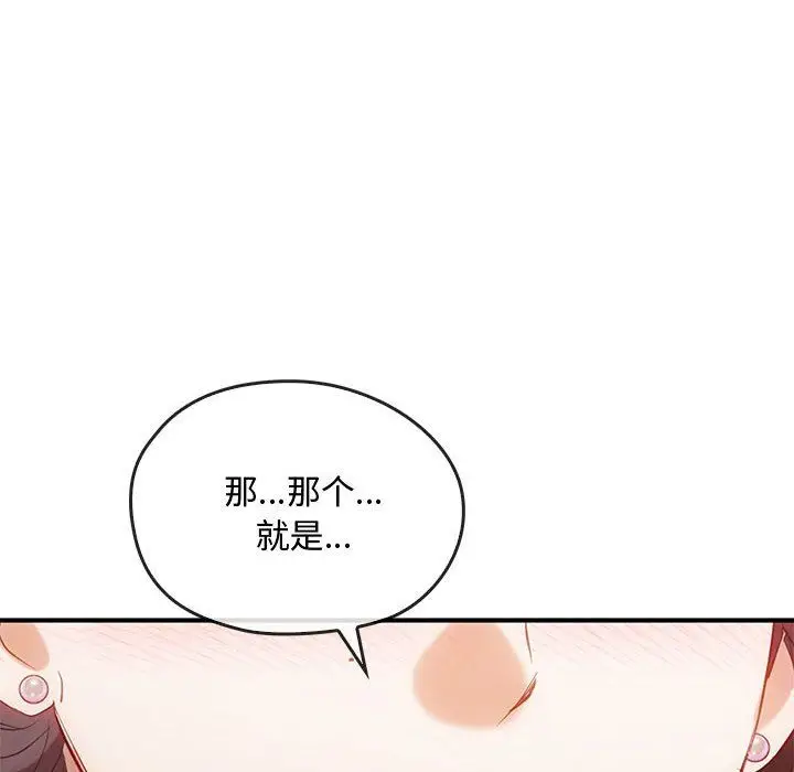 漫画《难以克制的欲望》第36话第132张图