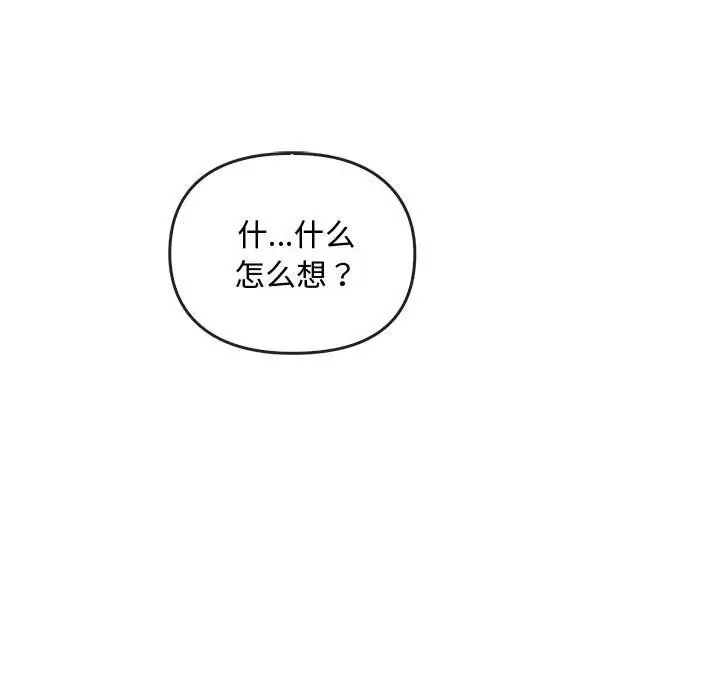漫画《难以克制的欲望》第36话第134张图