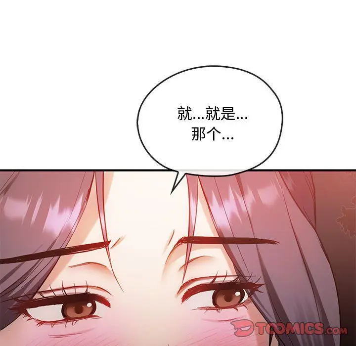漫画《难以克制的欲望》第36话第135张图
