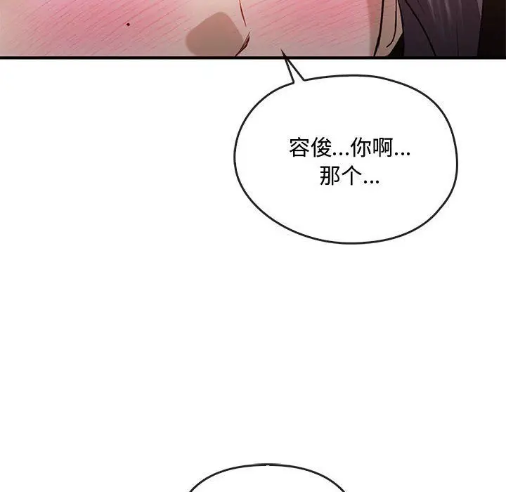 漫画《难以克制的欲望》第36话第136张图