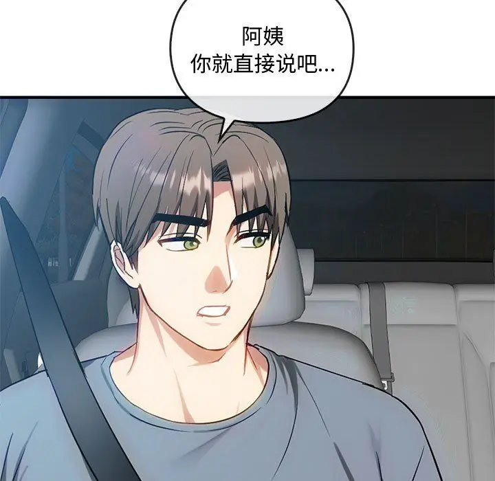 漫画《难以克制的欲望》第36话第137张图