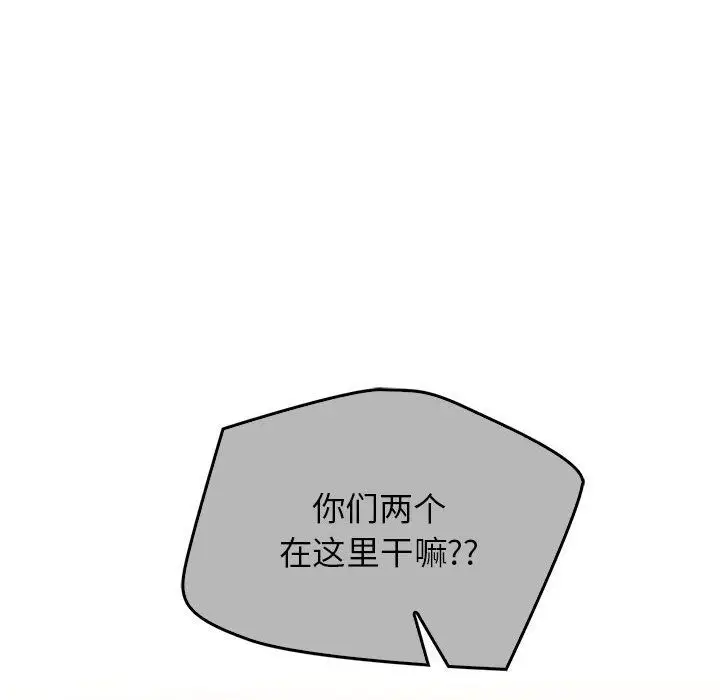 漫画《难以克制的欲望》第36话第14张图