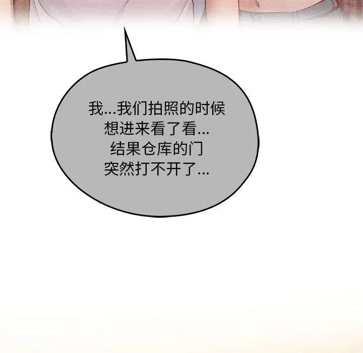 漫画《难以克制的欲望》第36话第16张图