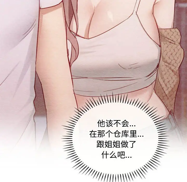 漫画《难以克制的欲望》第36话第18张图