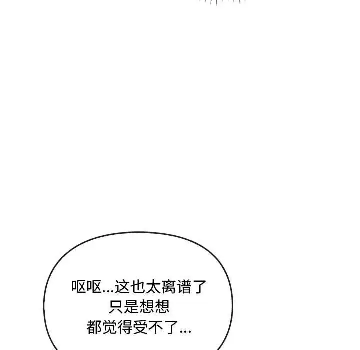 漫画《难以克制的欲望》第36话第19张图