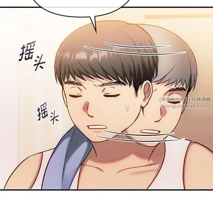 漫画《难以克制的欲望》第36话第20张图