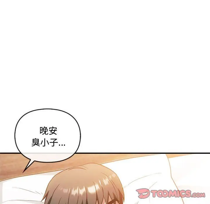 漫画《难以克制的欲望》第36话第21张图