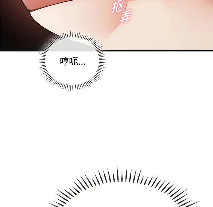 漫画《难以克制的欲望》第36话第28张图