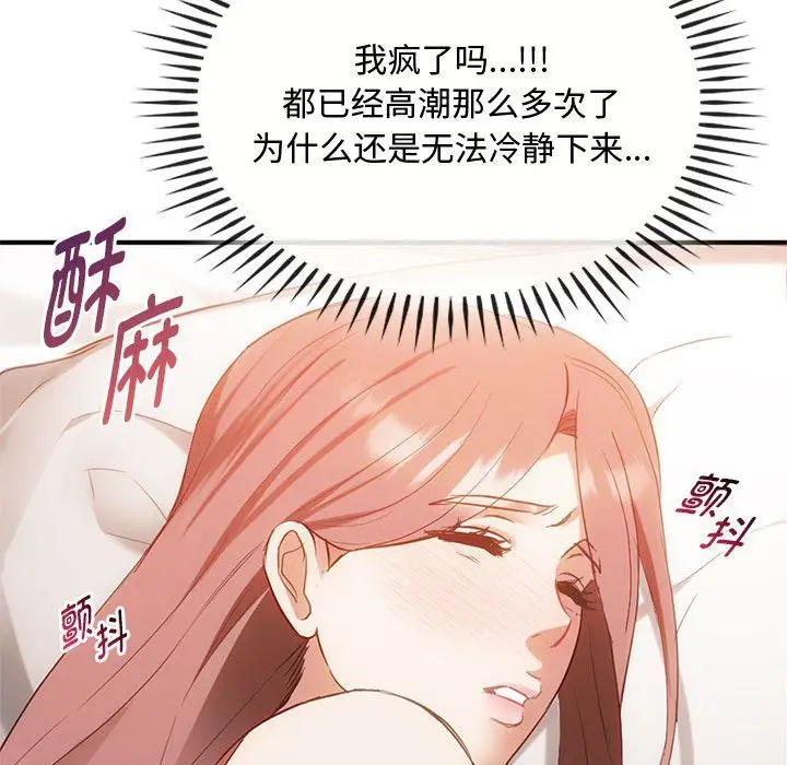漫画《难以克制的欲望》第36话第29张图