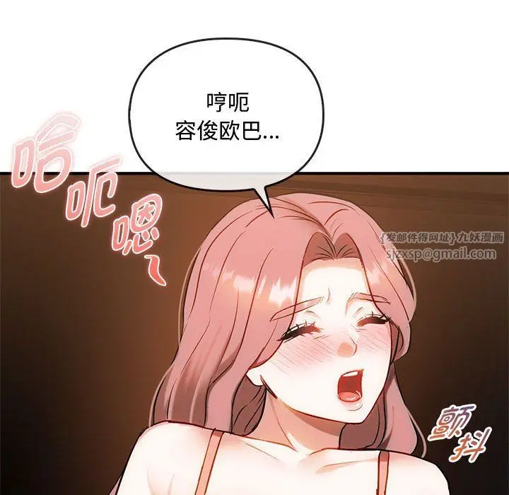 漫画《难以克制的欲望》第36话第31张图