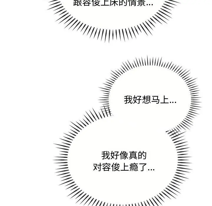 漫画《难以克制的欲望》第36话第34张图