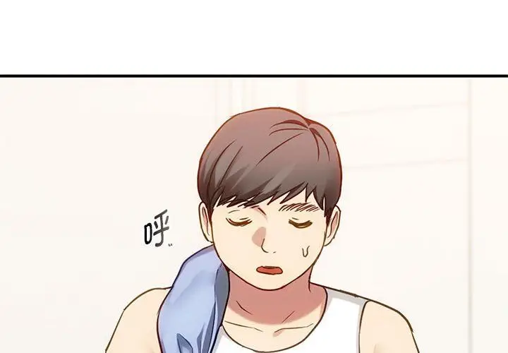 漫画《难以克制的欲望》第36话第4张图