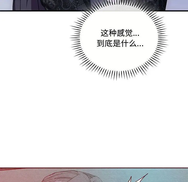 漫画《难以克制的欲望》第36话第41张图