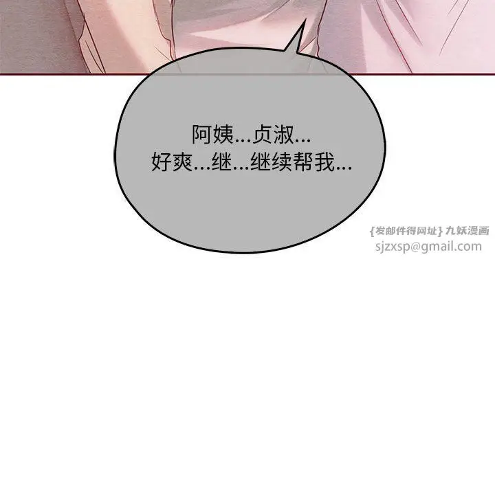 漫画《难以克制的欲望》第36话第43张图