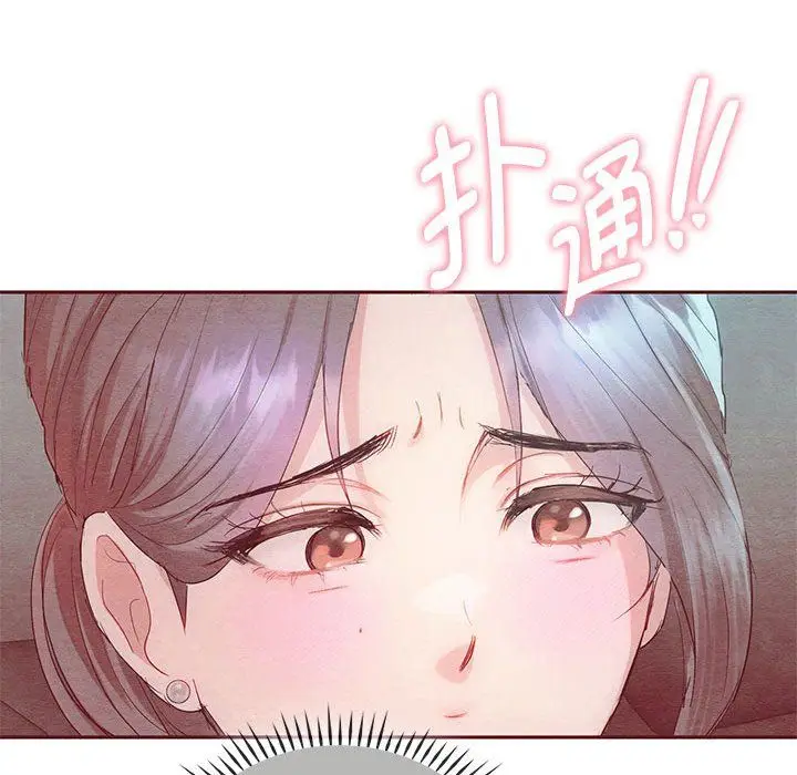 漫画《难以克制的欲望》第36话第44张图