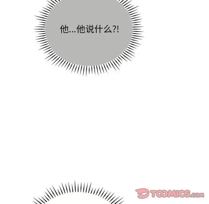 漫画《难以克制的欲望》第36话第45张图