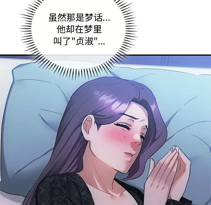 漫画《难以克制的欲望》第36话第46张图