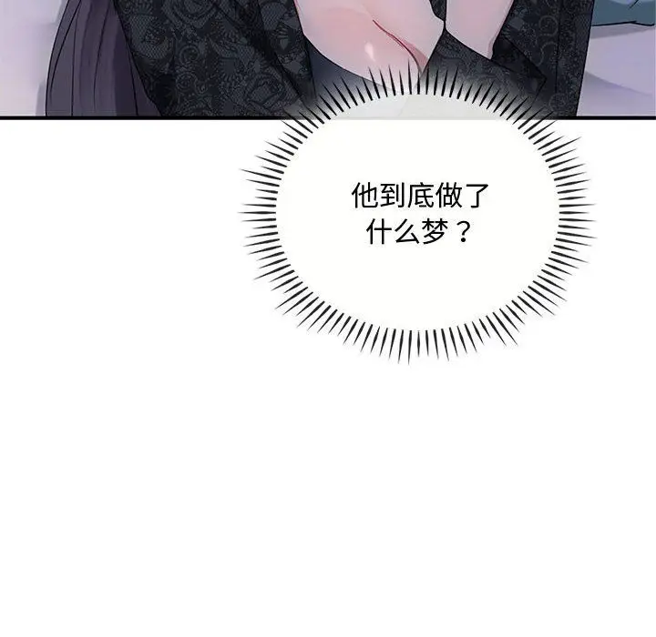 漫画《难以克制的欲望》第36话第47张图