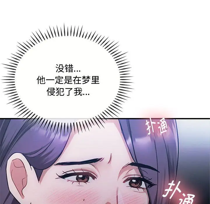 漫画《难以克制的欲望》第36话第48张图