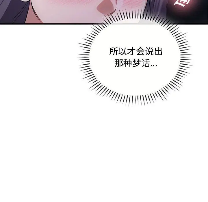 漫画《难以克制的欲望》第36话第49张图