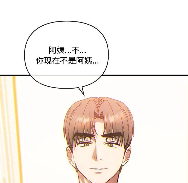 漫画《难以克制的欲望》第36话第50张图