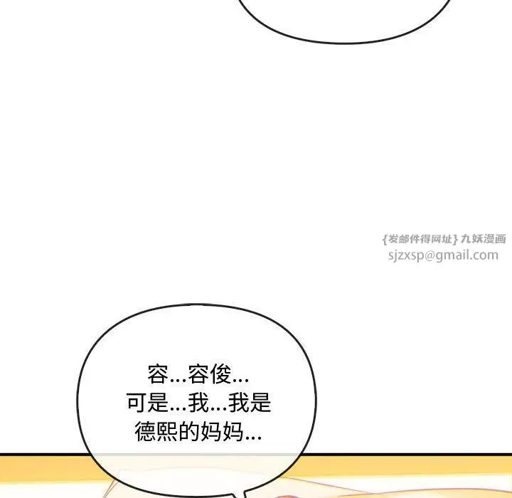 漫画《难以克制的欲望》第36话第52张图