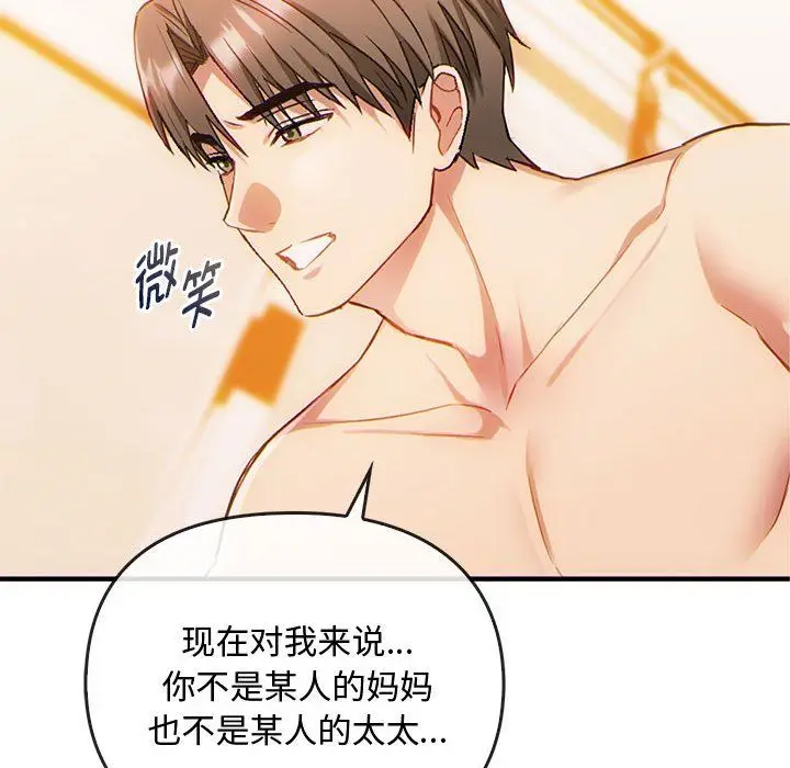 漫画《难以克制的欲望》第36话第59张图