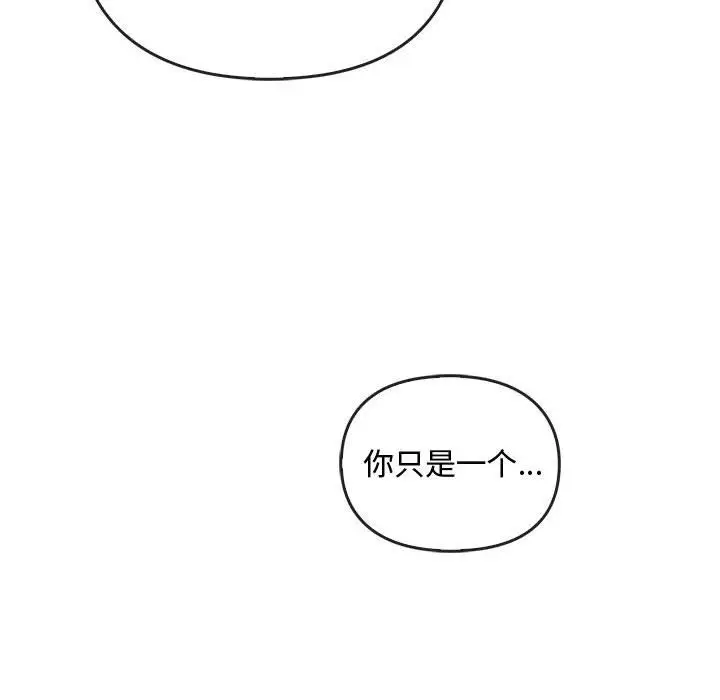 漫画《难以克制的欲望》第36话第60张图