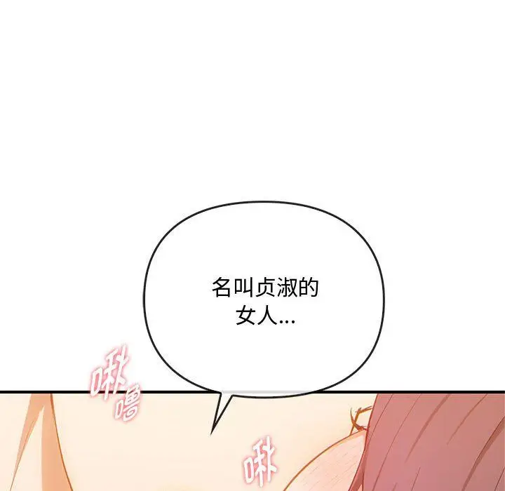 漫画《难以克制的欲望》第36话第61张图