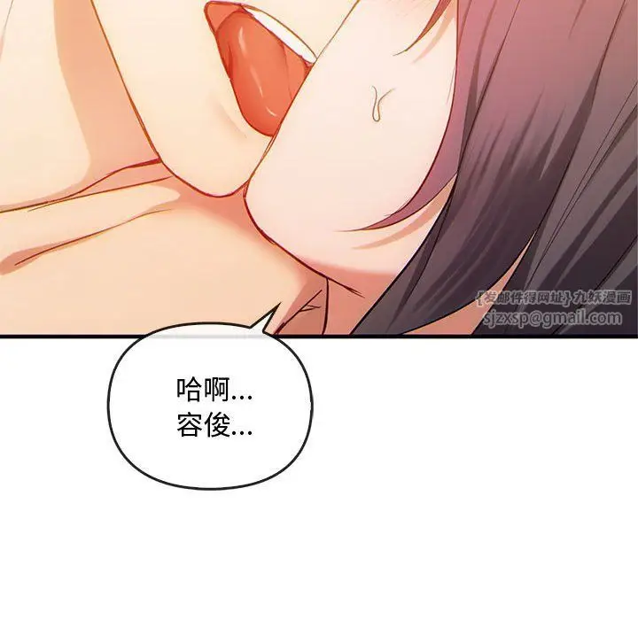 漫画《难以克制的欲望》第36话第62张图